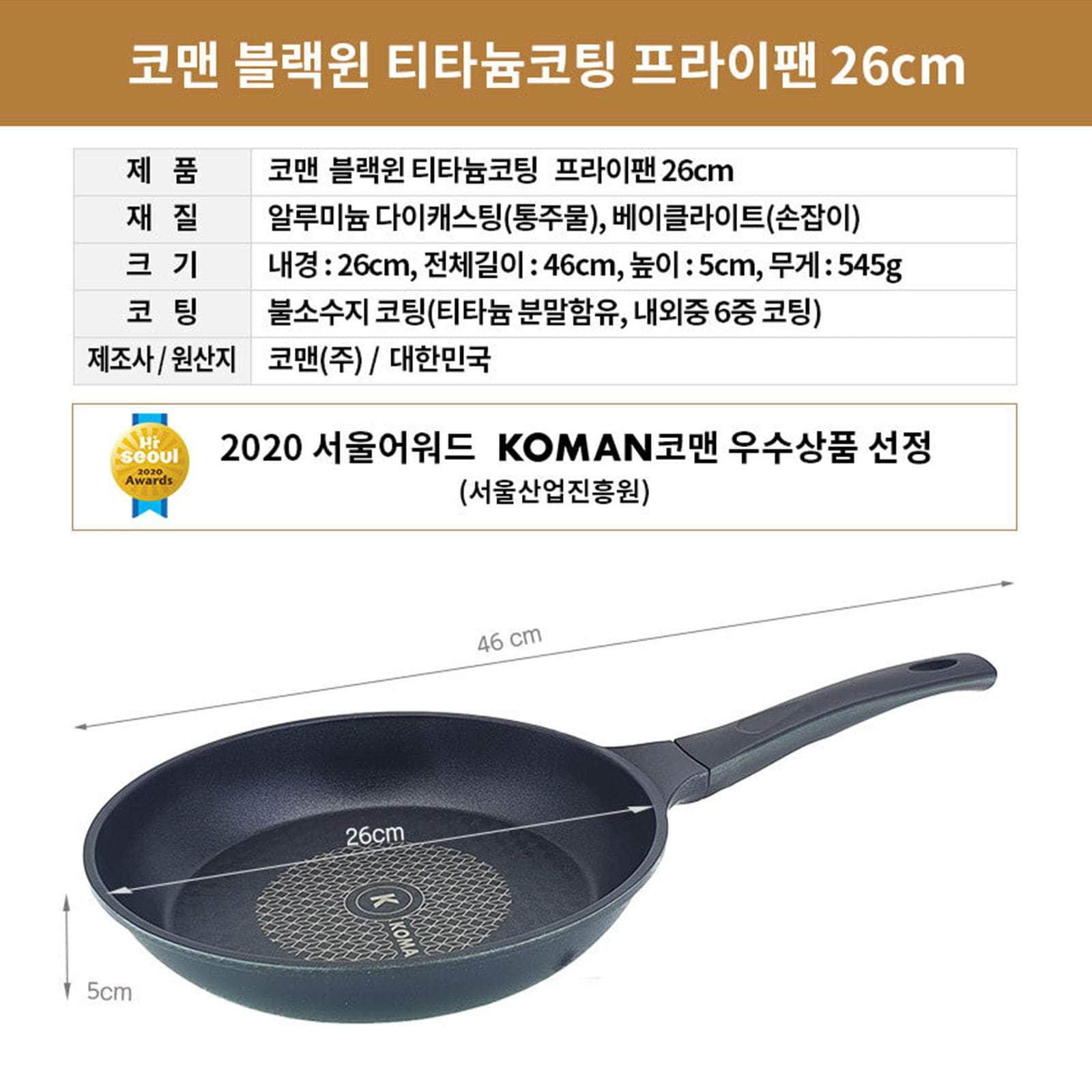 Non-Stick Titanium Coating Frying Pan 26cm + Glass Lid