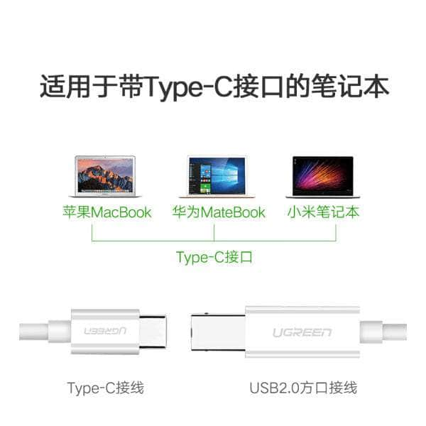 UGREEN Type C to USB-B Cable White 1.5M (40417)